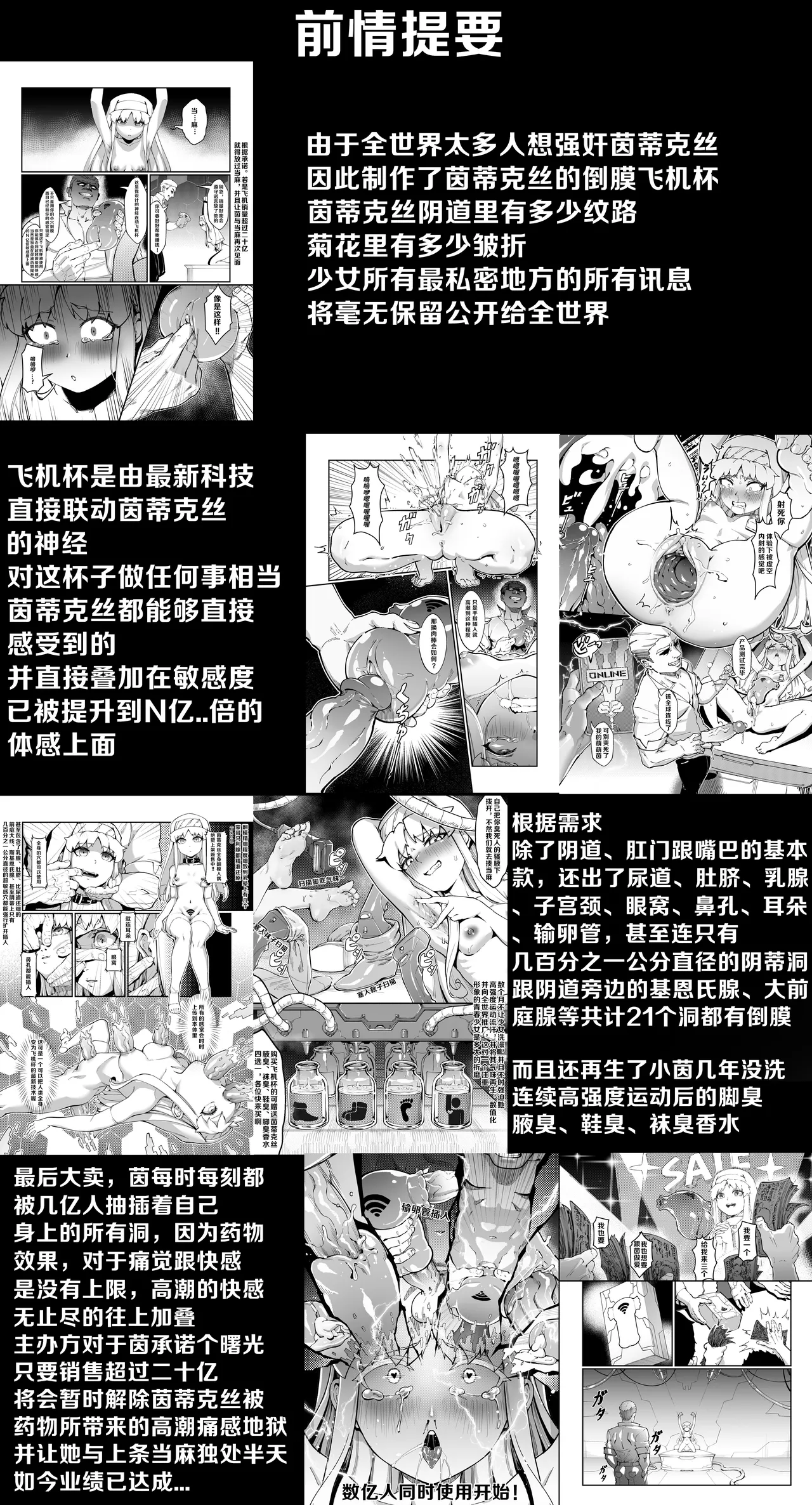 茵蒂克丝的无尽凌辱第14话：茵蒂克丝的决定，你然，我亦然！ 【简+繁體】 page 2 full