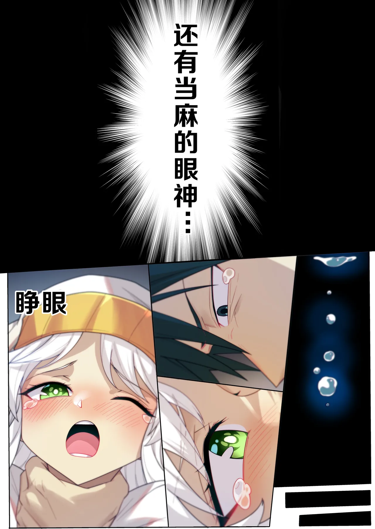 茵蒂克丝的无尽凌辱第14话：茵蒂克丝的决定，你然，我亦然！ 【简+繁體】 page 9 full