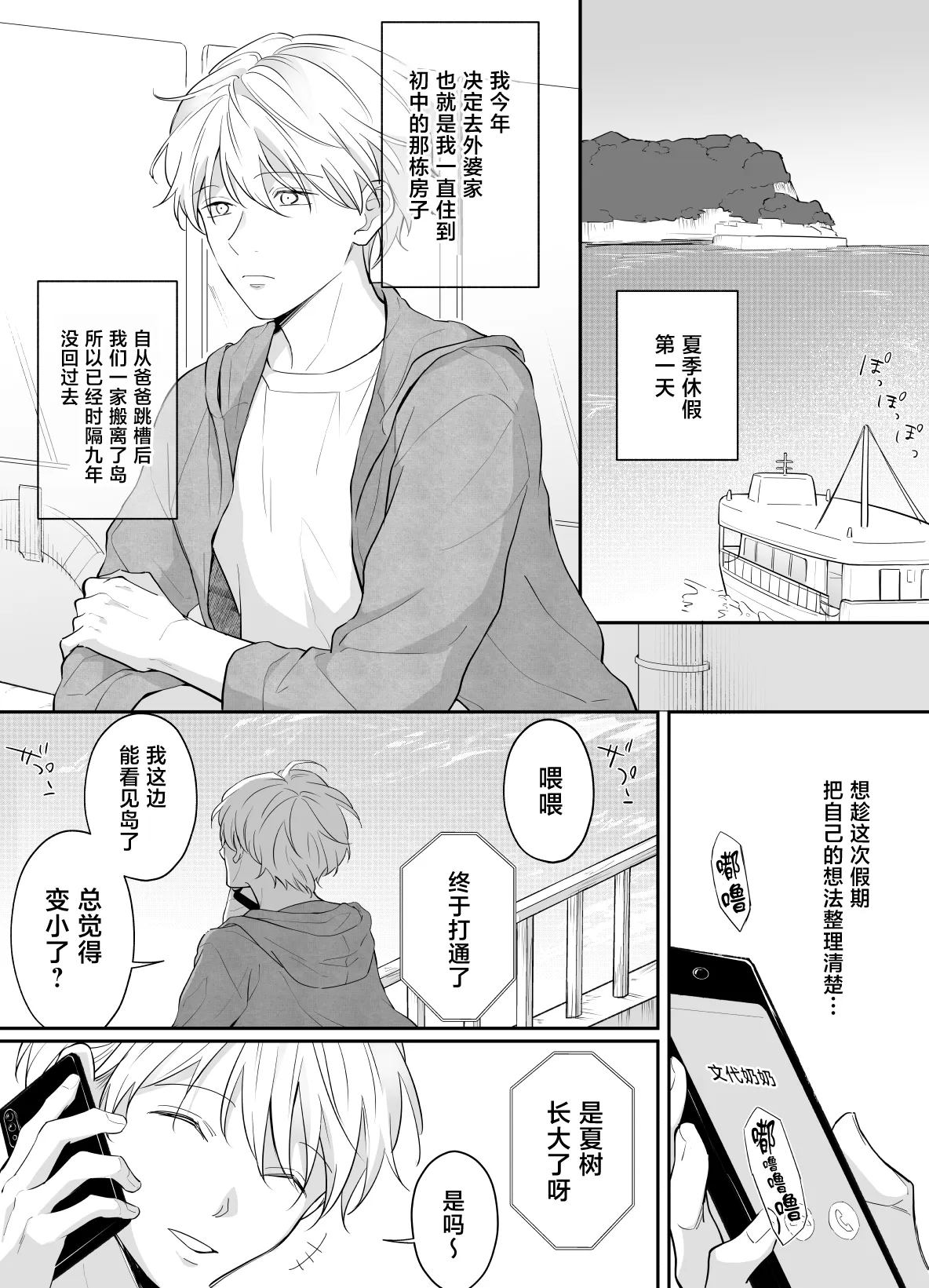 一妻多夫制の島 page 2 full
