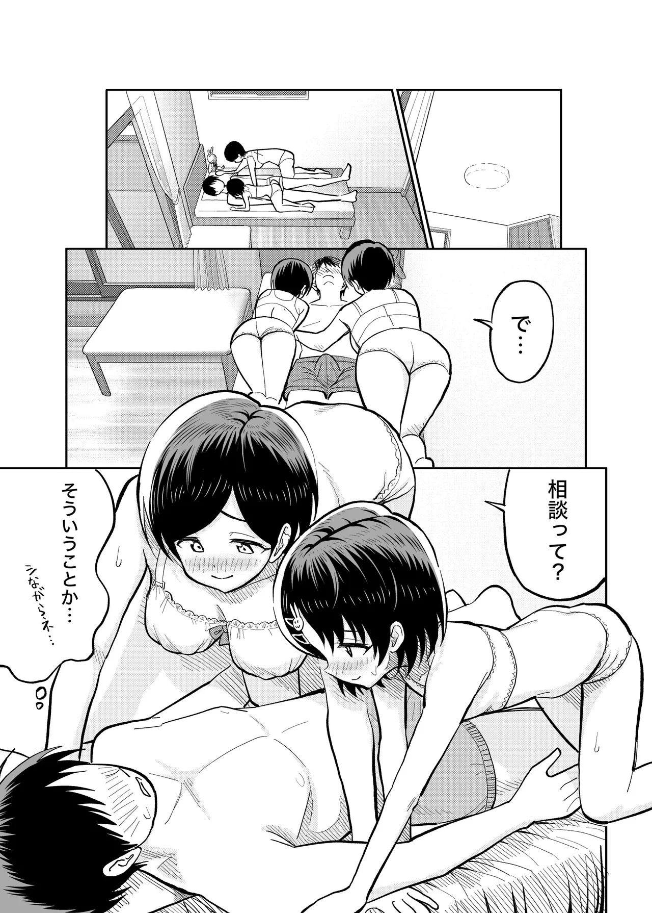 Sasaki Oyako no H na Taiketsu!!3 page 6 full
