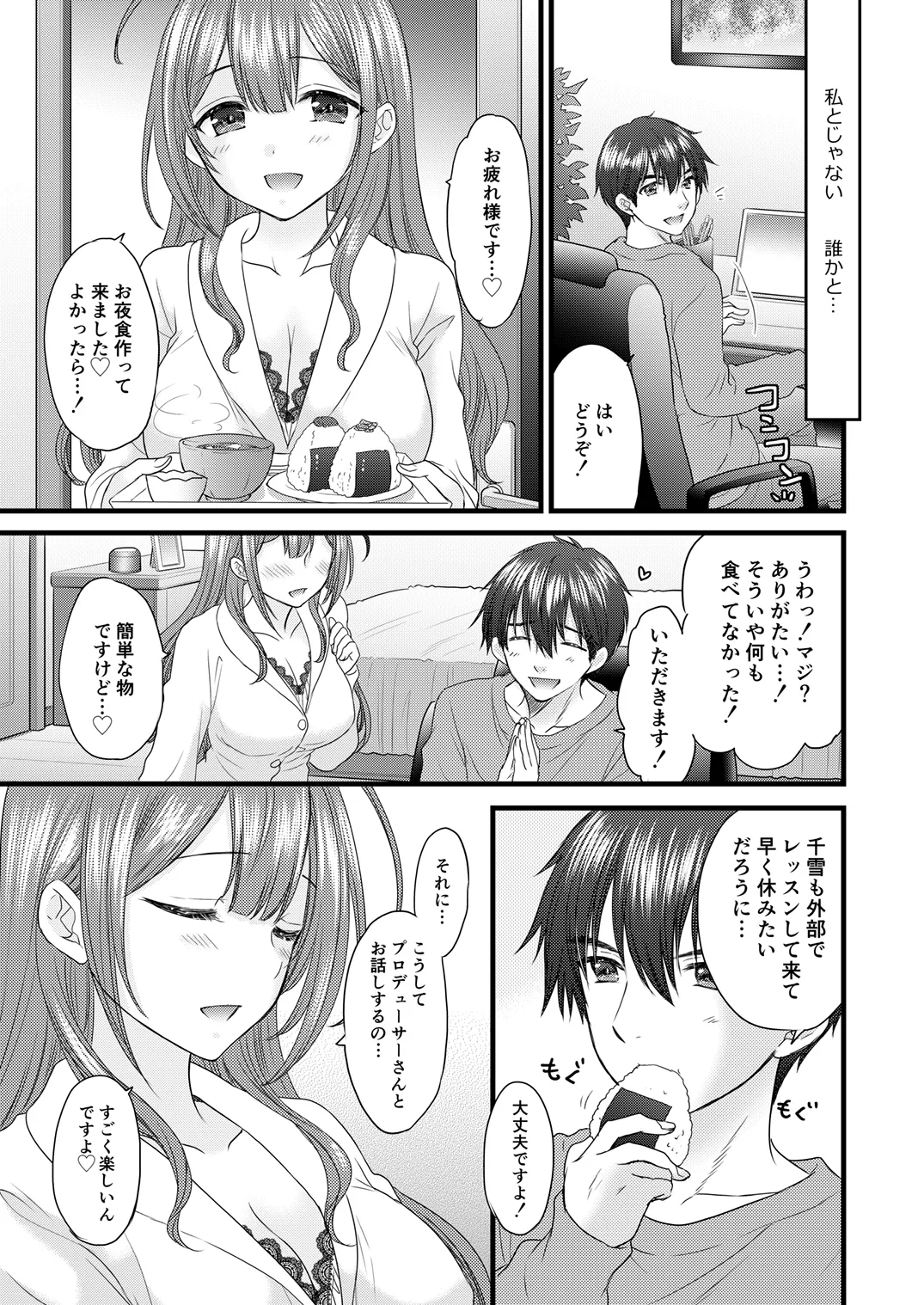 Marry Me Tomorrow page 4 full