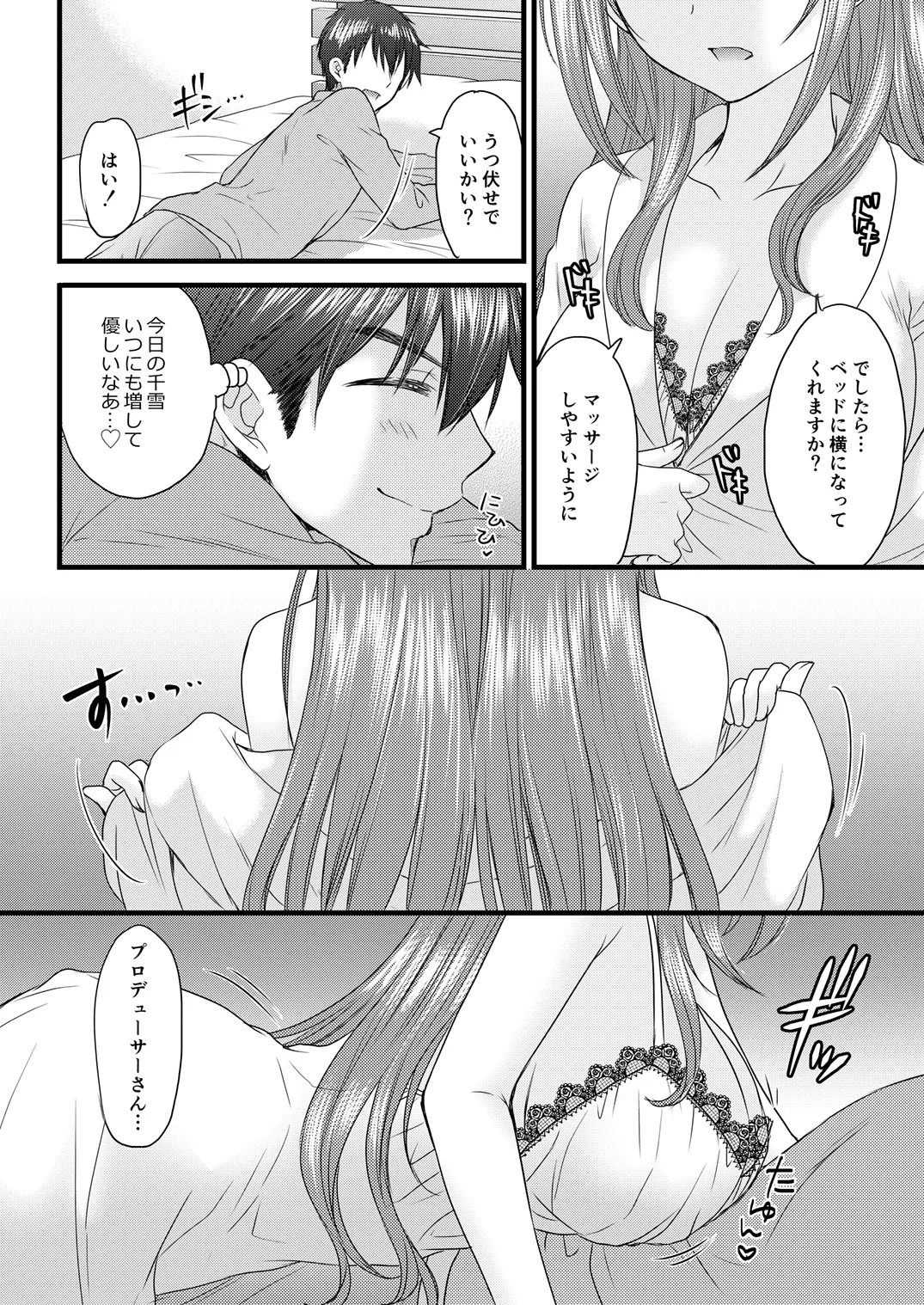 Marry Me Tomorrow page 6 full