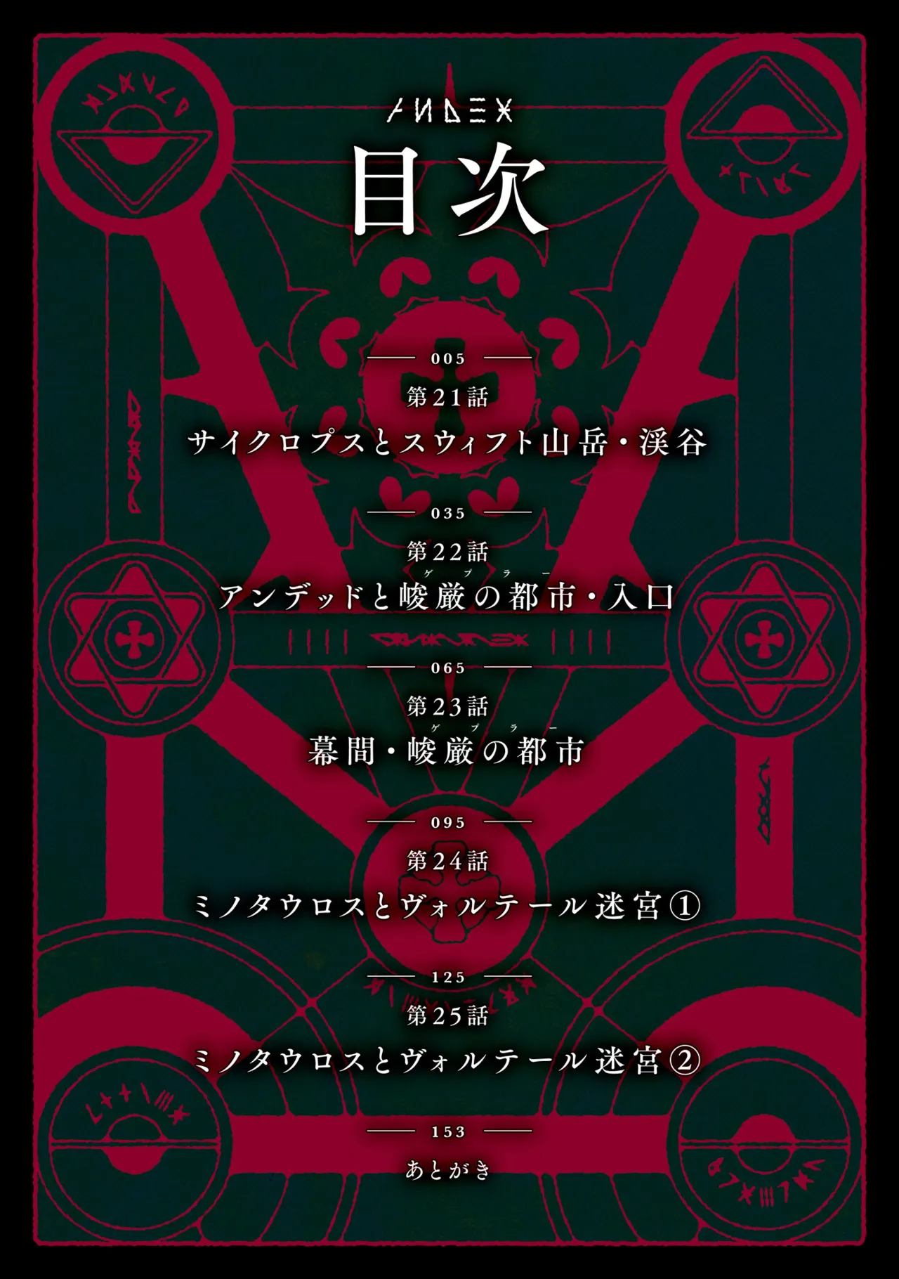 Furou Fushi Shoujo no Naedoko Ryokouki - The Nursery Travel Report by a Immortality Girl. 5 page 4 full