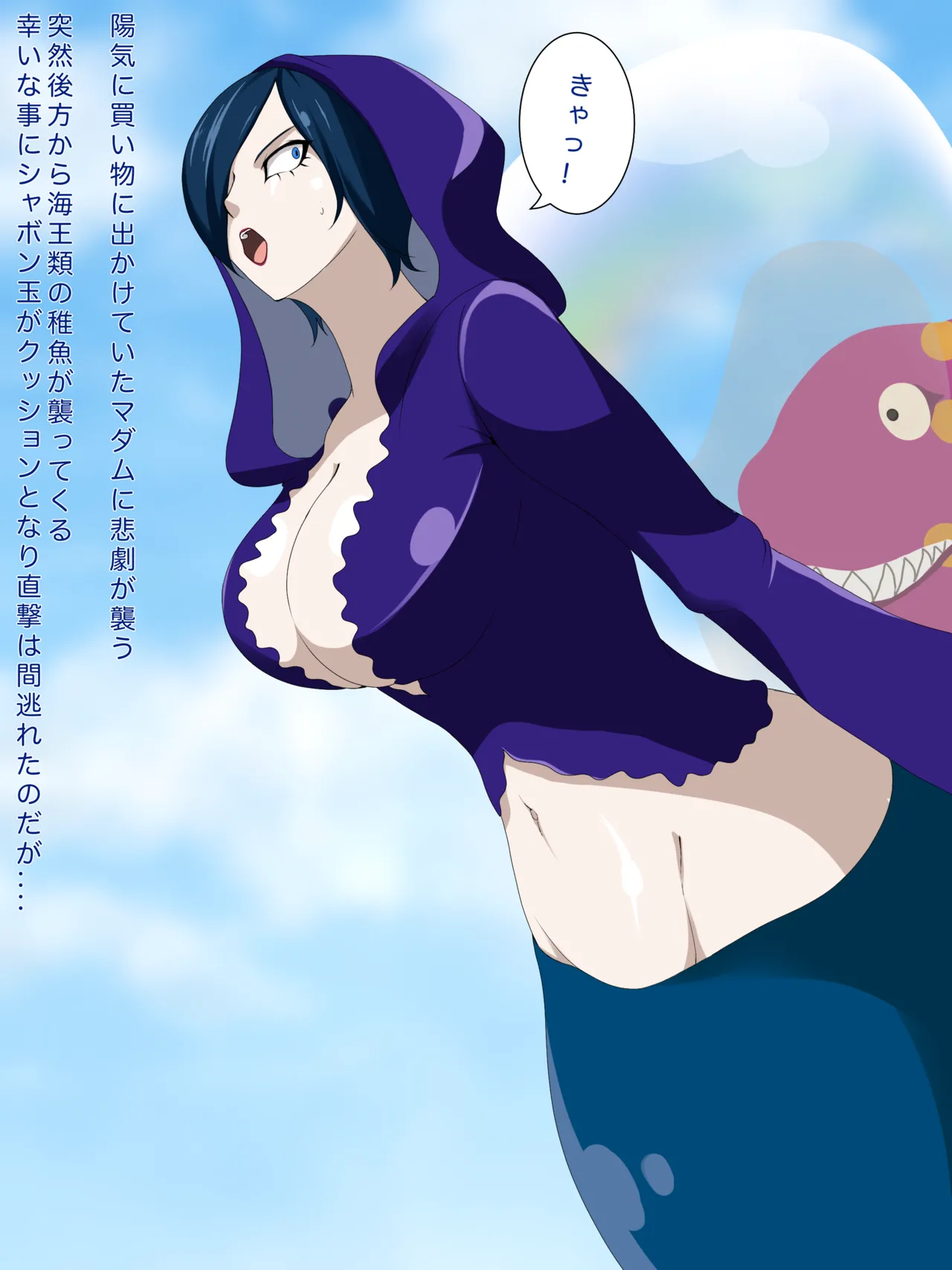 マダムシャーリーの妊活？ page 3 full