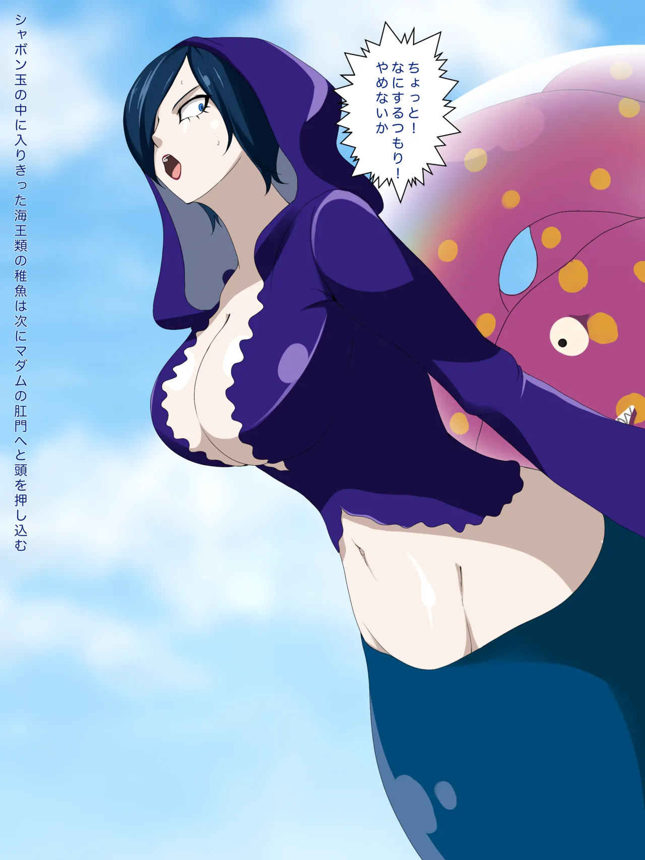 マダムシャーリーの妊活？ page 5 full