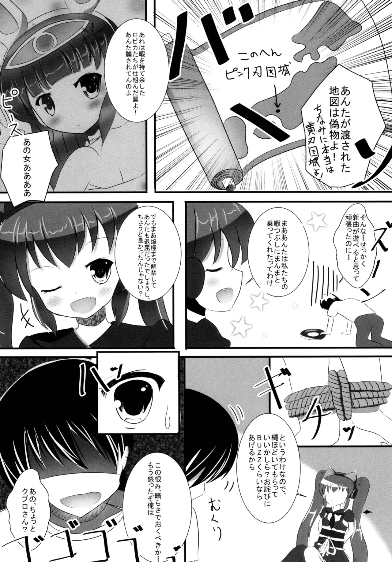 Yokujou Sinobuz Den page 7 full