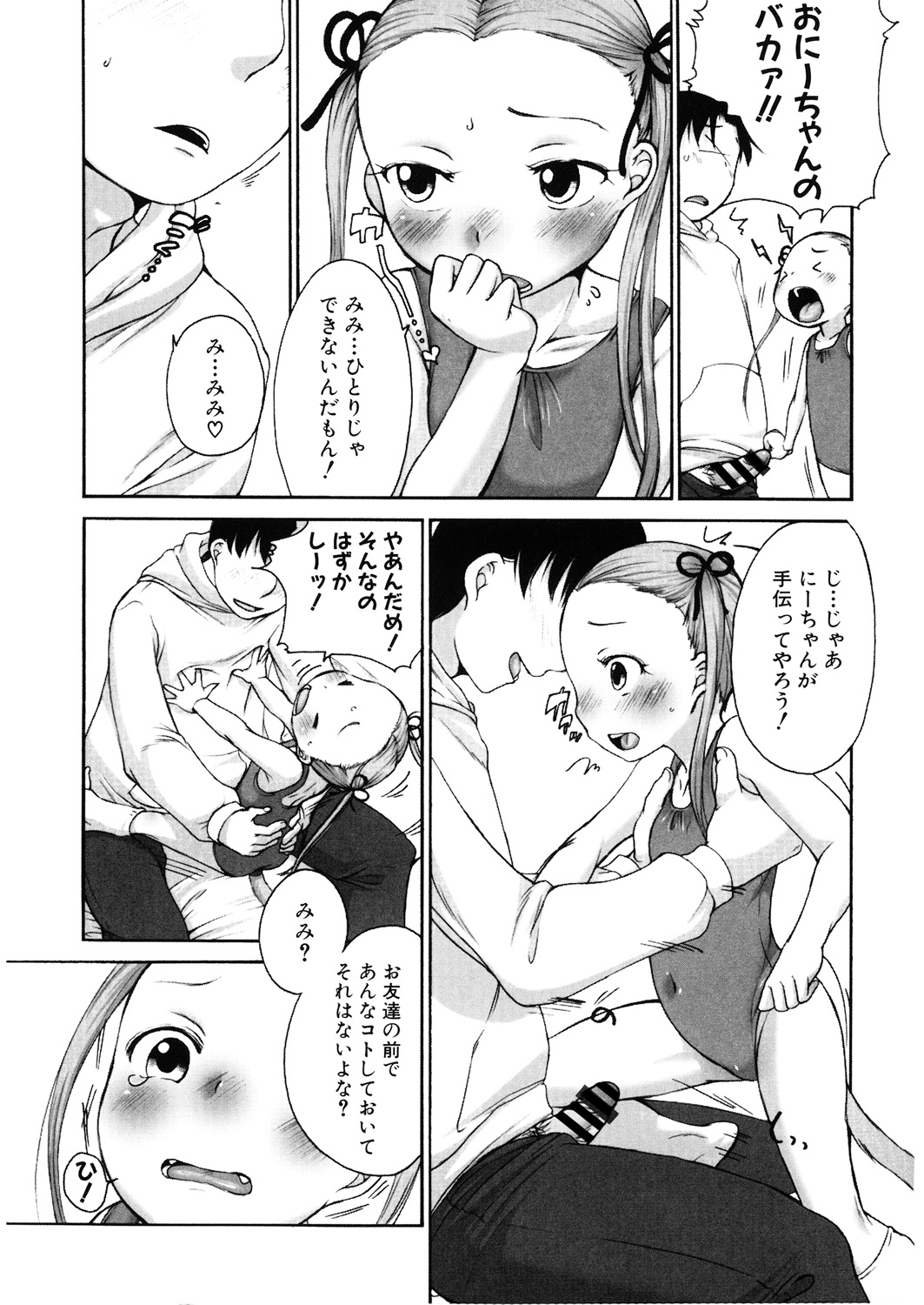 LQ -Little Queen- Vol. 25 page 10 full
