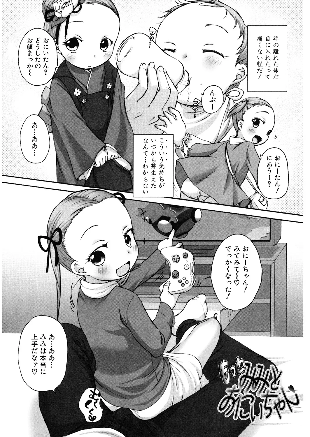 LQ -Little Queen- Vol. 25 page 6 full