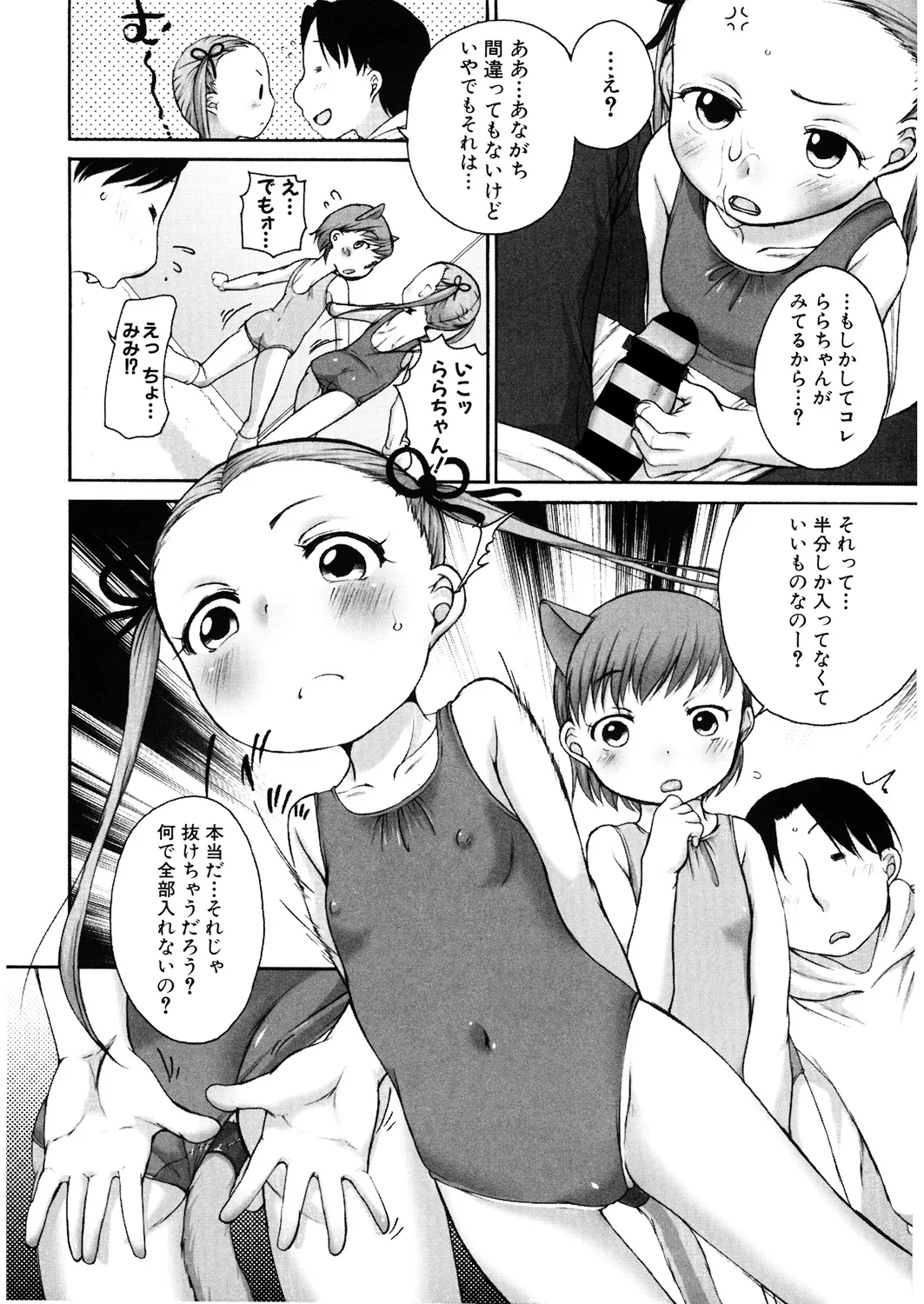 LQ -Little Queen- Vol. 25 page 9 full