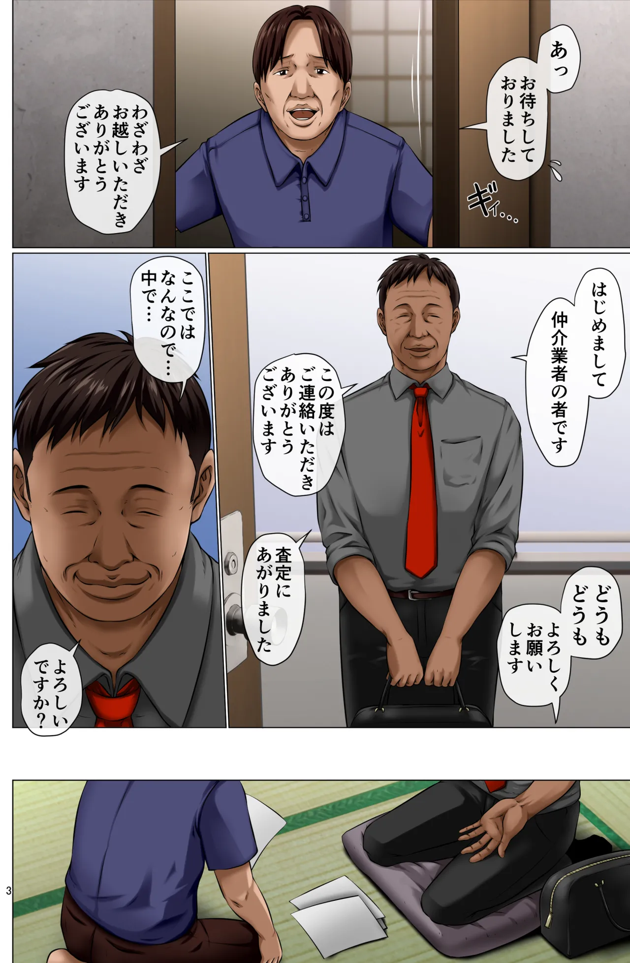 Chuukaiya-san Musume ni Karada de Kasei de Morau Koto ni Shimashita page 4 full