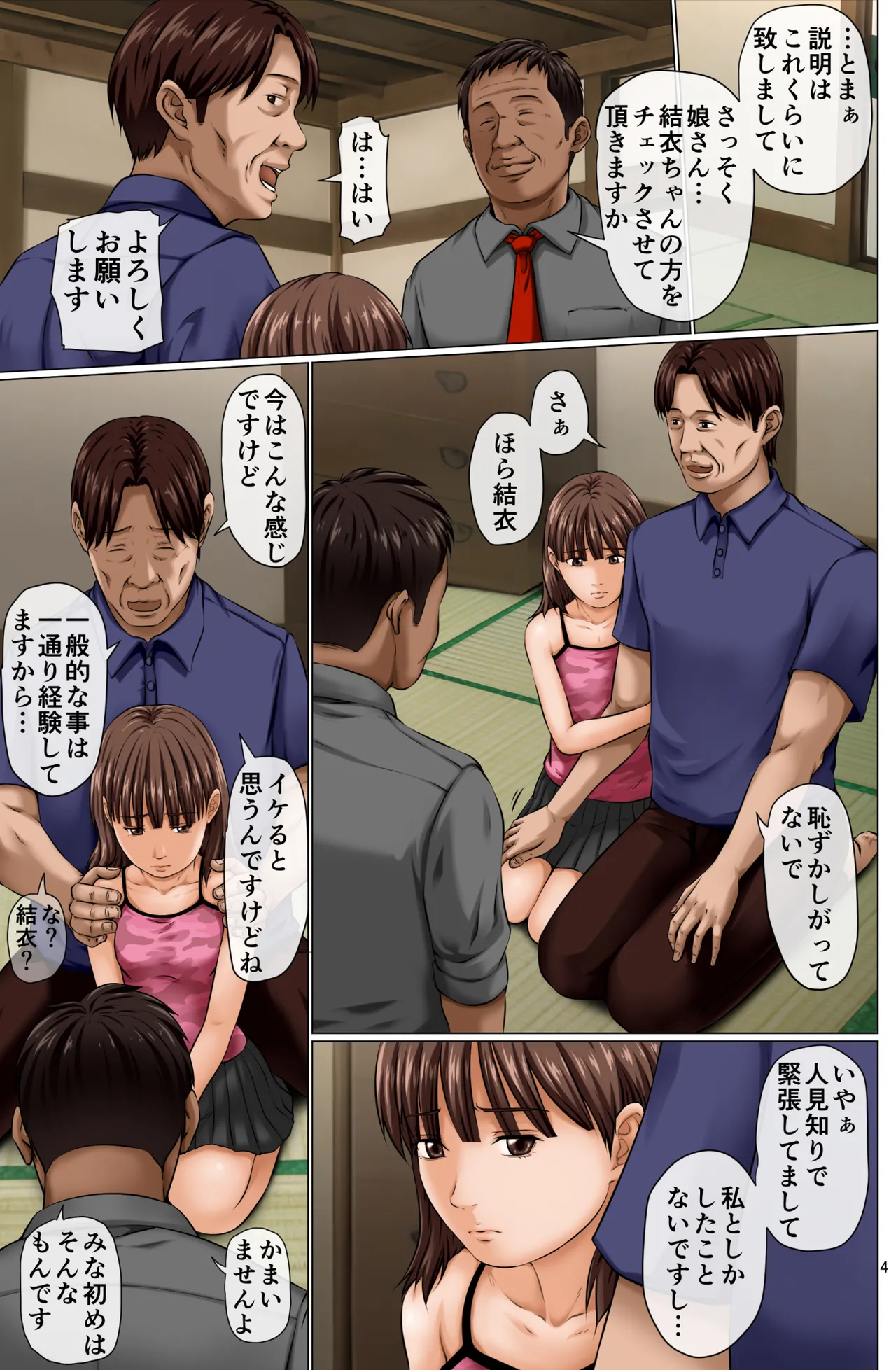 Chuukaiya-san Musume ni Karada de Kasei de Morau Koto ni Shimashita page 5 full