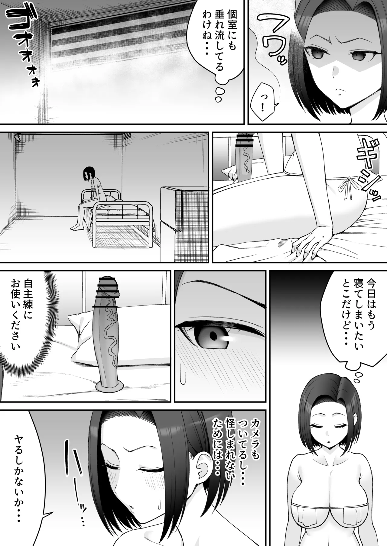 潜入捜査官-カルトに堕ちる-【前編15P】 page 6 full