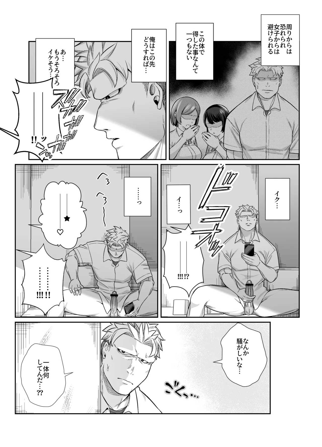 Hakoniwa no Hibari page 6 full