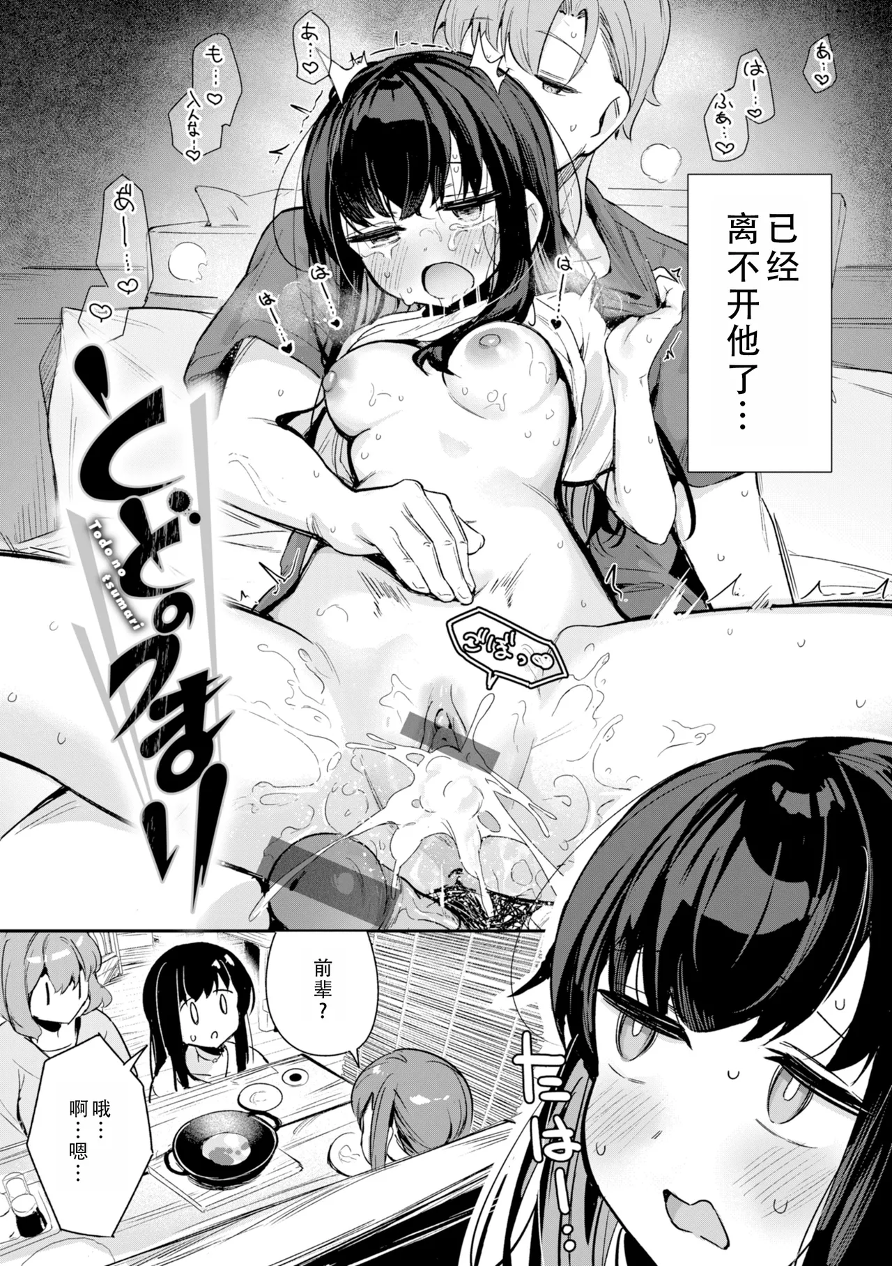 Onnanoko. - Little and Pretty LADY | "小"女生 page 4 full