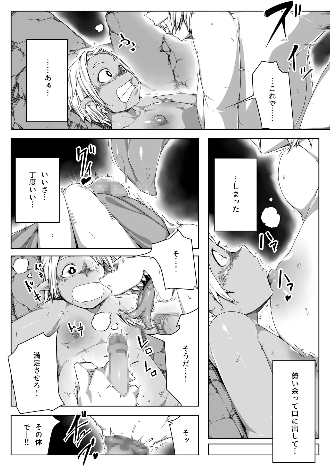 Mesu no Anagura page 5 full