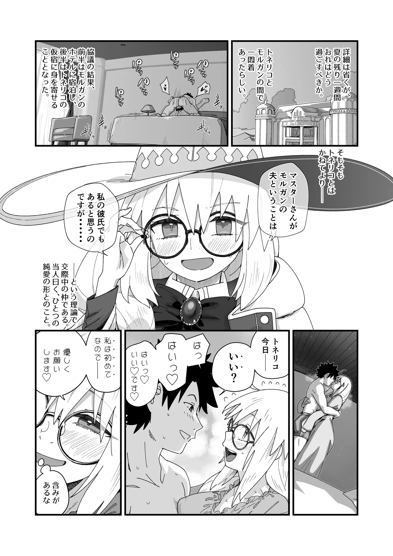 Tonelico to. page 4 full