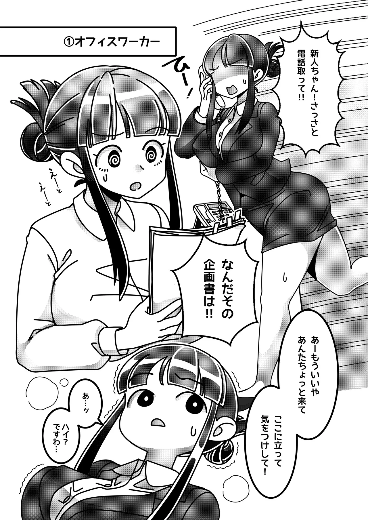 The Young Lady is a Hard Worker! page 6 full