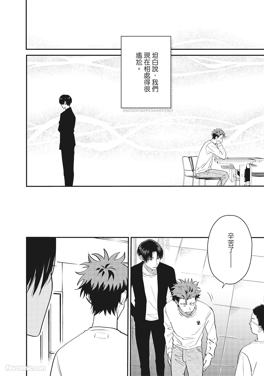 Tepetoru! ～Teppen Tottaru!～ ︱鱼跃龙门！ ～我要登上顶点～ 下 page 9 full