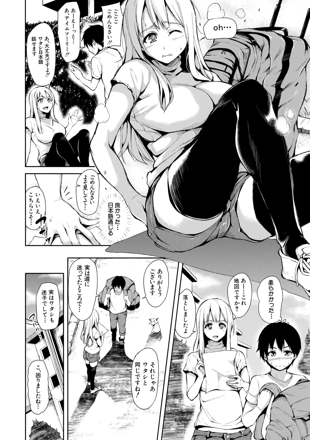 Danchi no Naka wa Boku no Harem【High Grade Ban】 page 6 full
