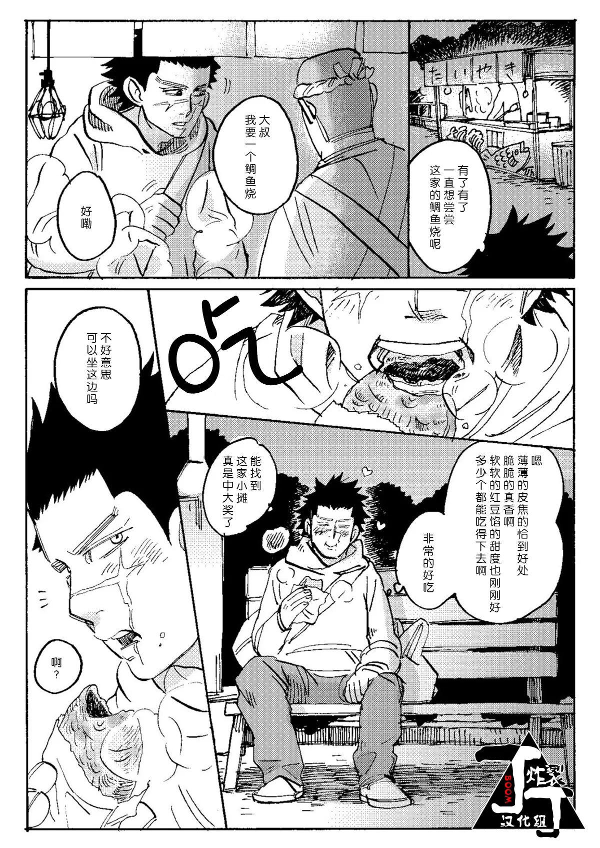 Uchi no Ogata Shirimasen ka page 4 full