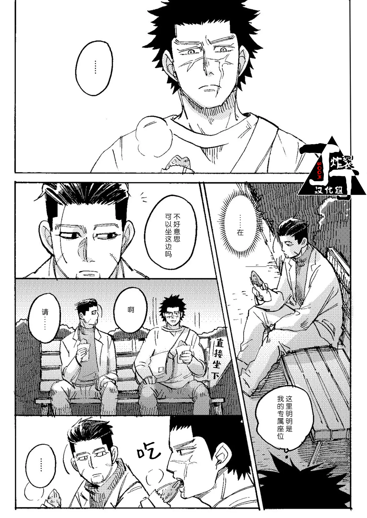 Uchi no Ogata Shirimasen ka page 7 full