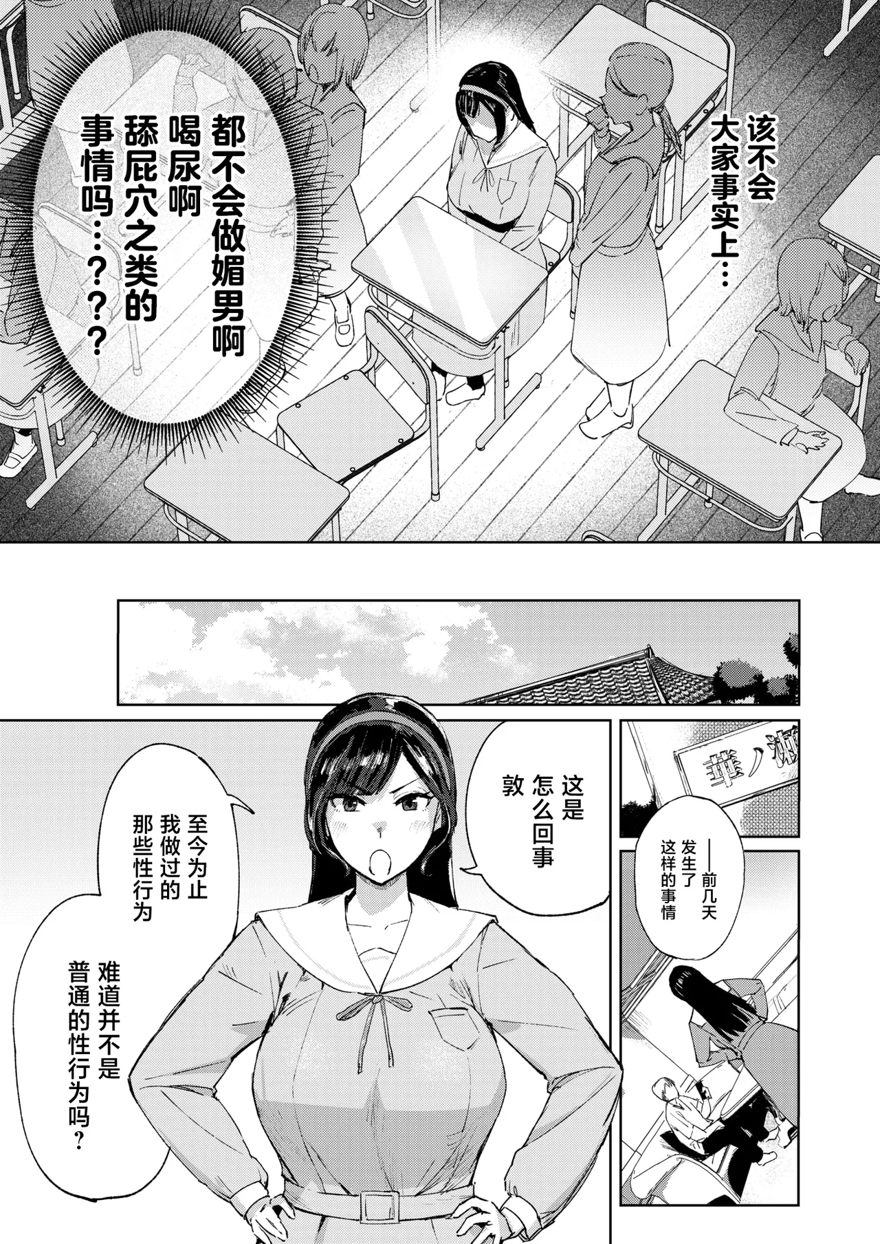 Ojou-sama no Hinkaku page 10 full