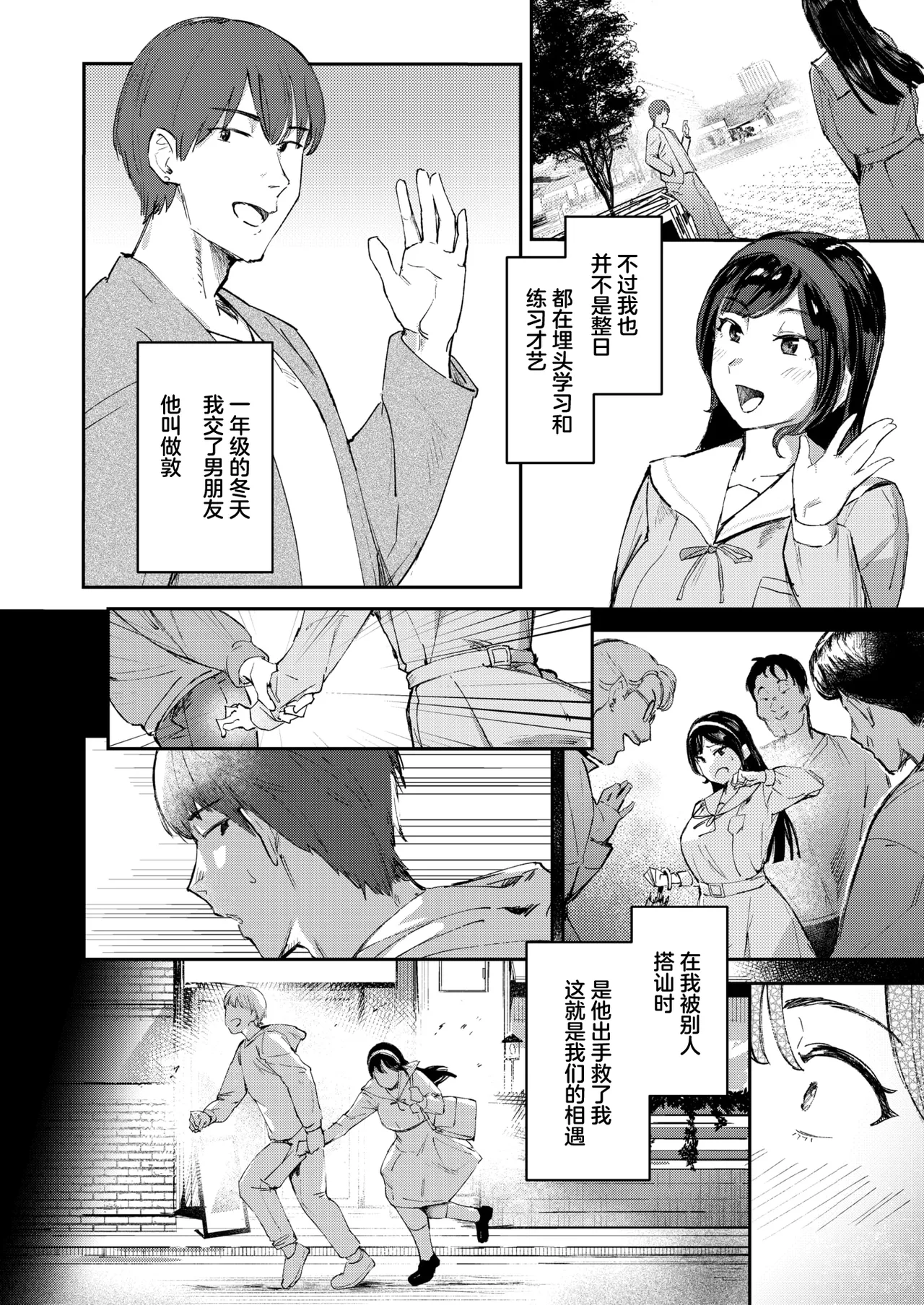 Ojou-sama no Hinkaku page 3 full