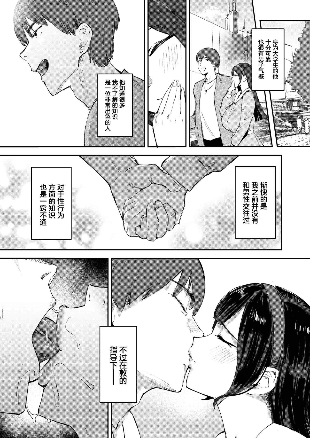 Ojou-sama no Hinkaku page 4 full