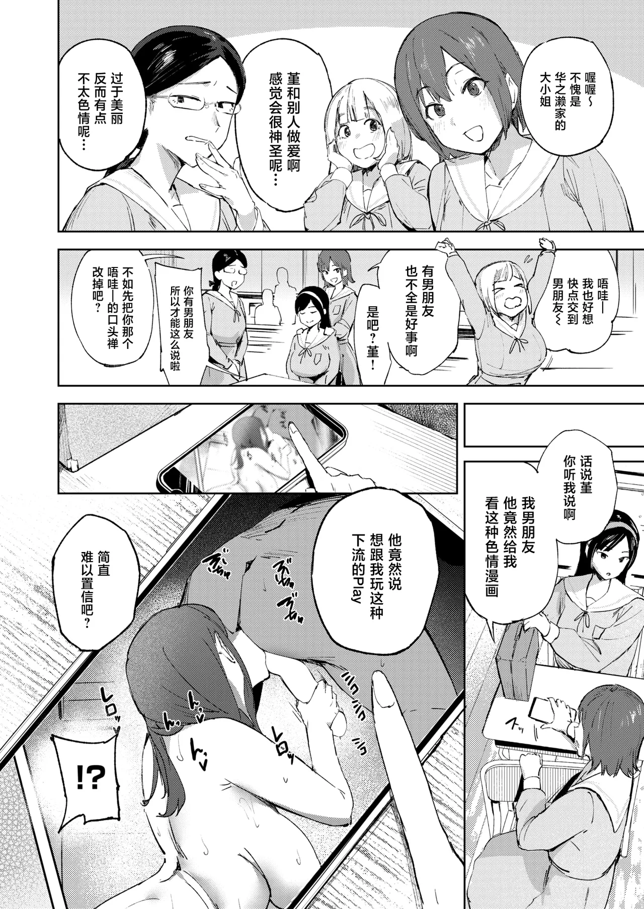 Ojou-sama no Hinkaku page 7 full