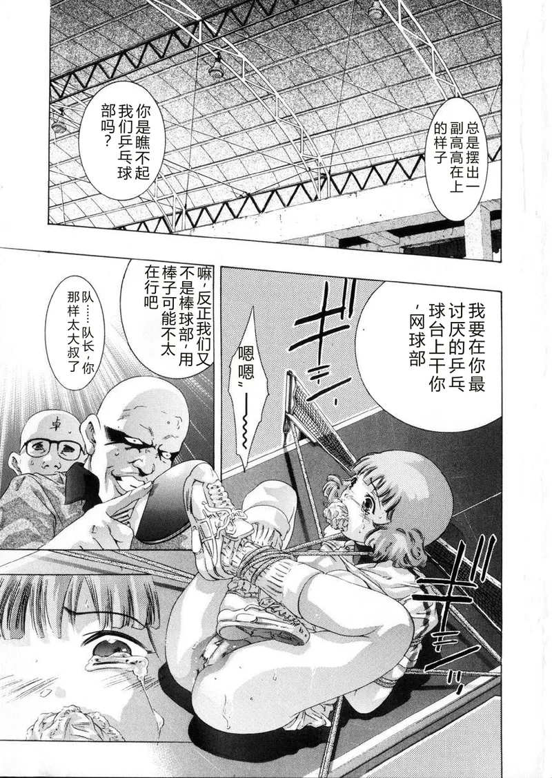 Gakuen Tengoku page 6 full