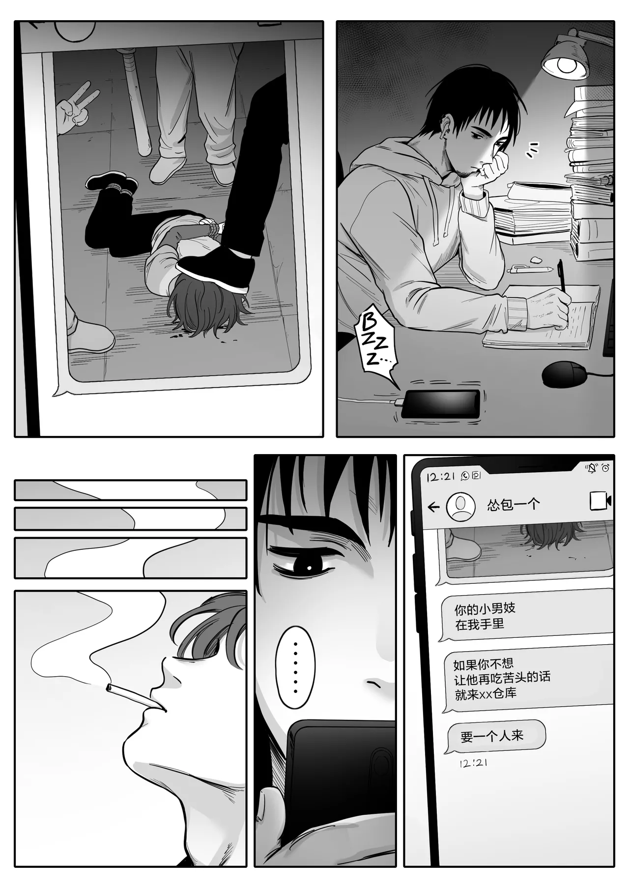Complete Degradation 4｜完全堕落4 page 3 full