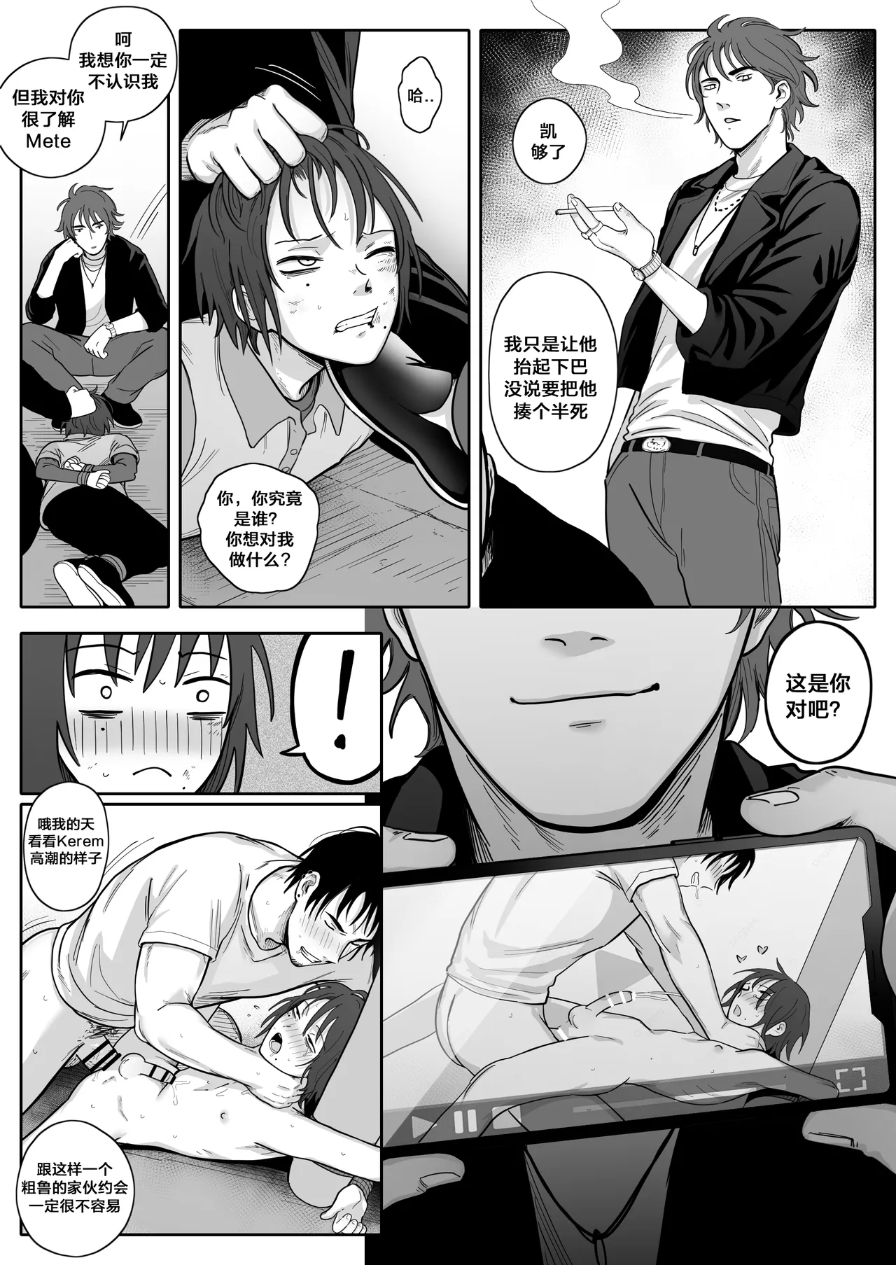 Complete Degradation 4｜完全堕落4 page 4 full