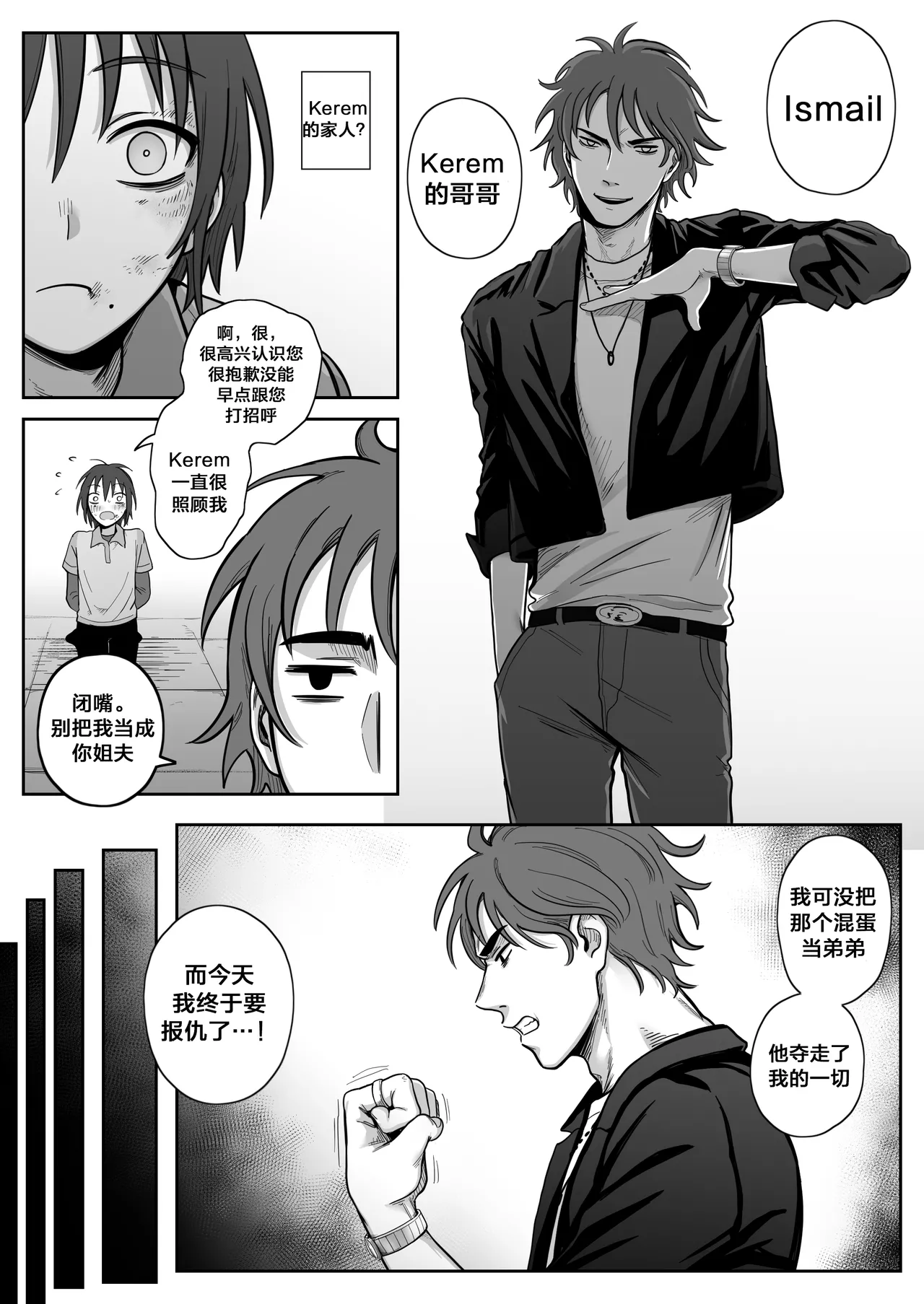 Complete Degradation 4｜完全堕落4 page 6 full