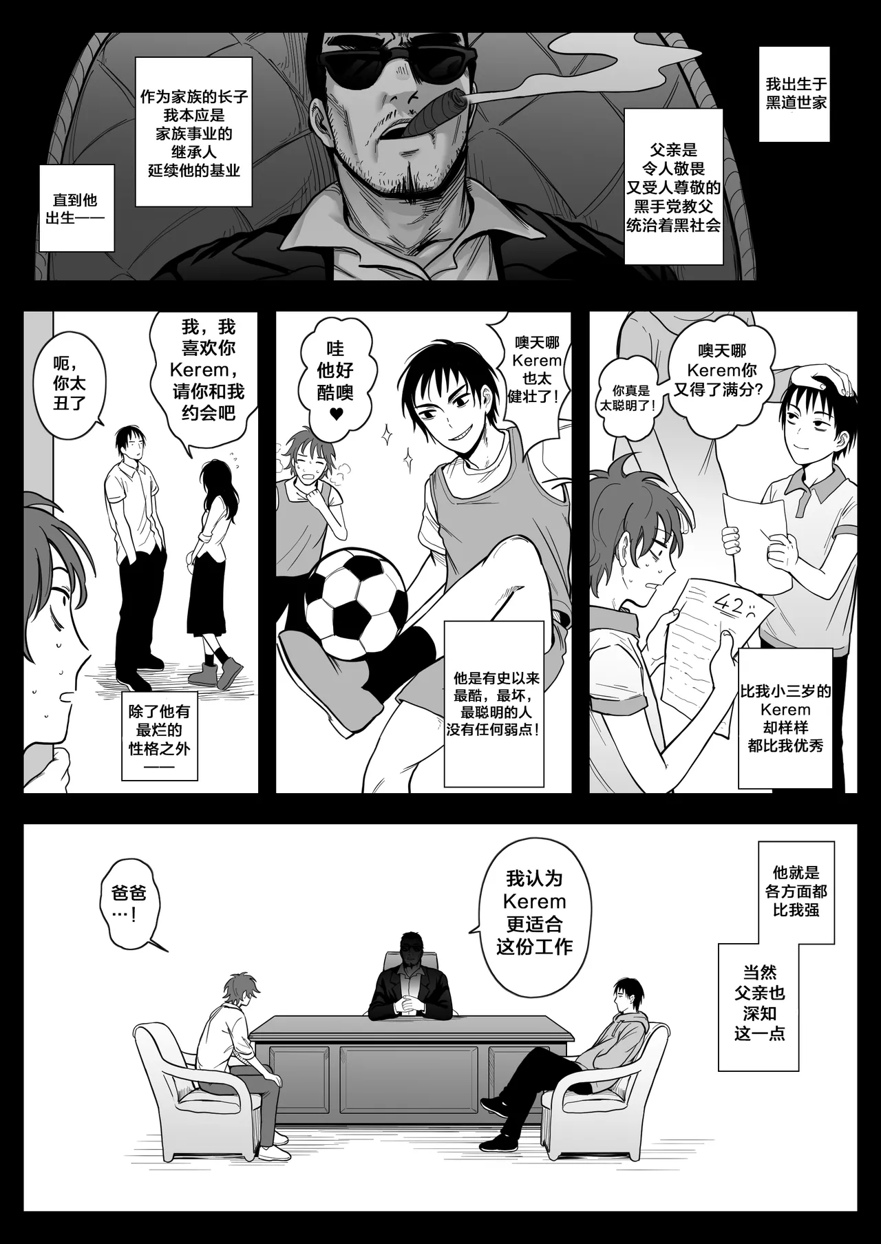 Complete Degradation 4｜完全堕落4 page 7 full