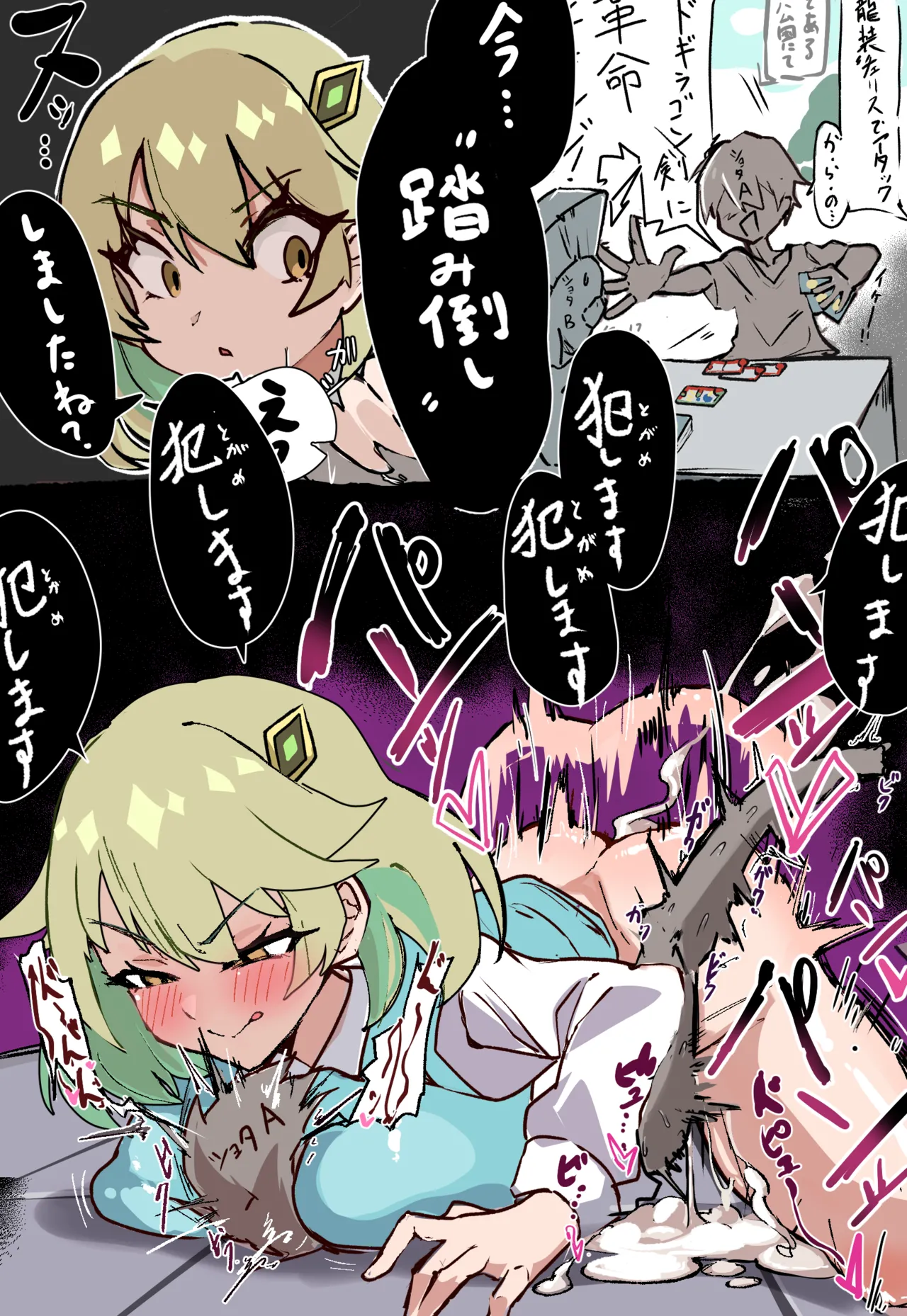 咎めるアーシュちゃん page 2 full