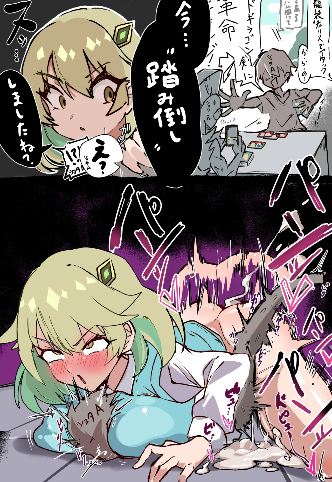 咎めるアーシュちゃん page 6 full