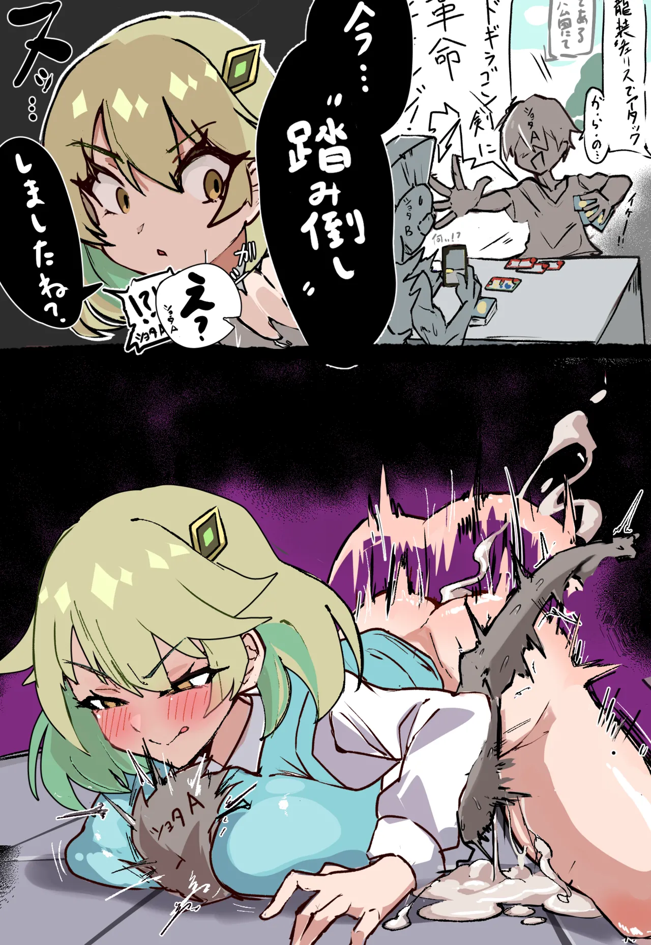 咎めるアーシュちゃん page 8 full