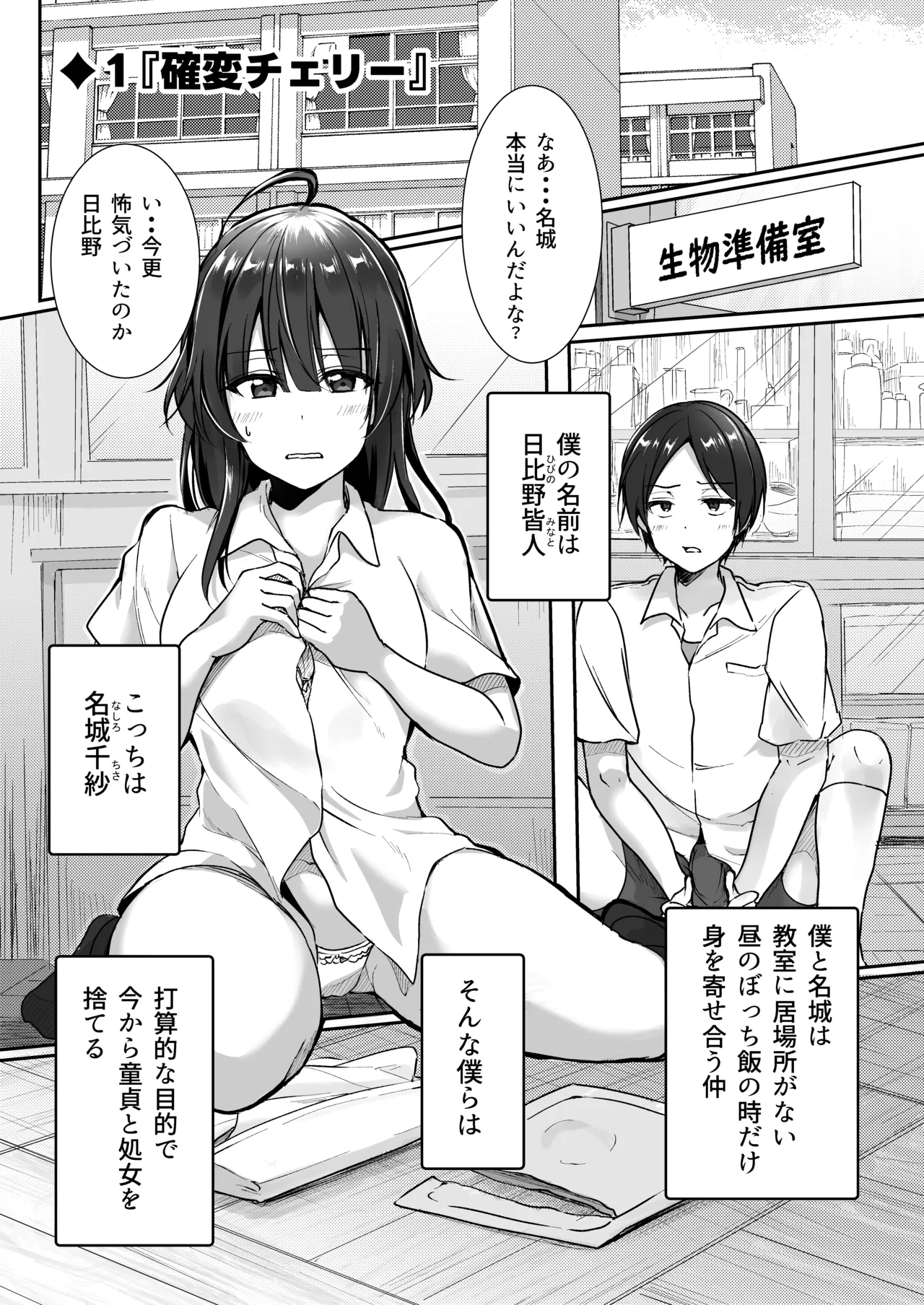 Inkya de bitch na kataomoi （◆1-◆5 ） page 4 full