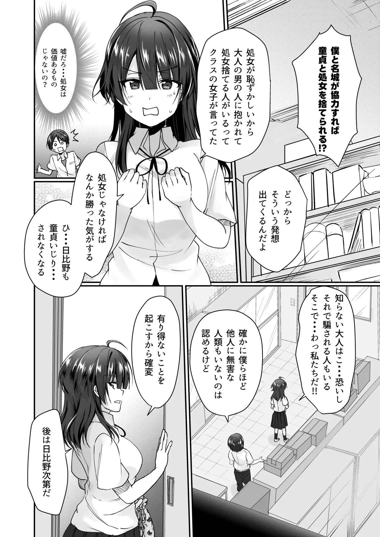 Inkya de bitch na kataomoi （◆1-◆5 ） page 9 full
