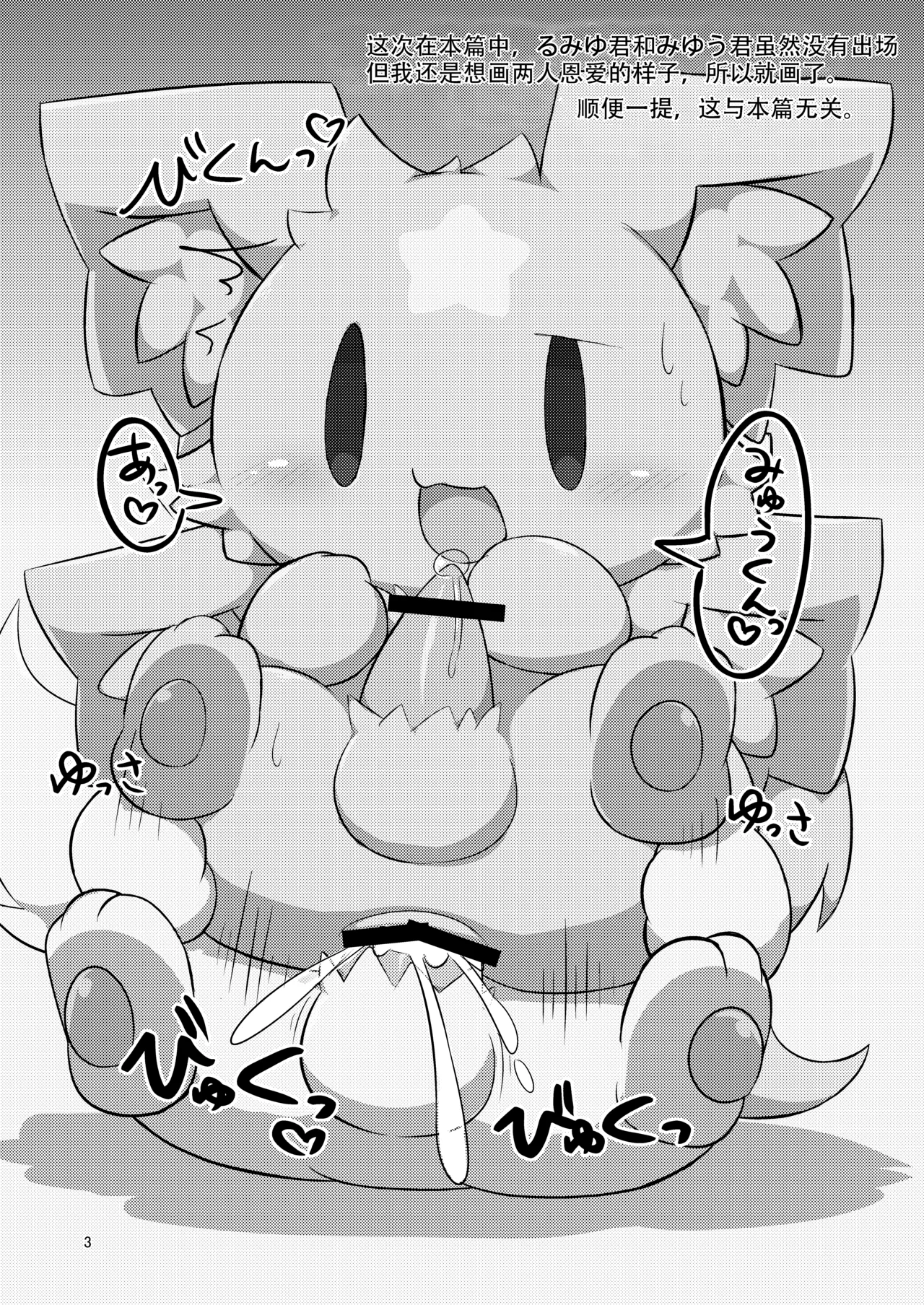 樱花林荫道之梦 page 3 full