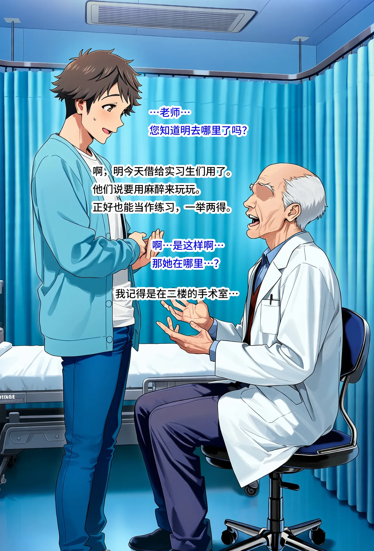 NTR:Twisted LoveAnesthesiaPlayArc page 2 full