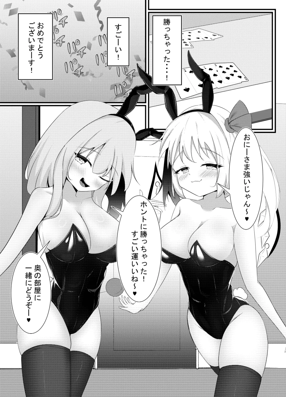 Banyī no oshigoto page 7 full