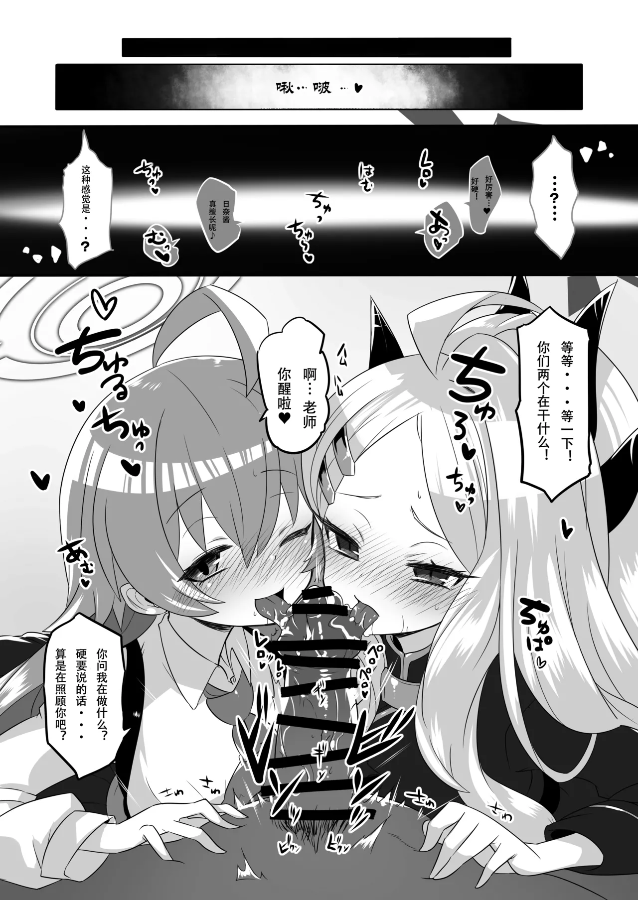 Kaikan Archive 4 - Ecs page 8 full