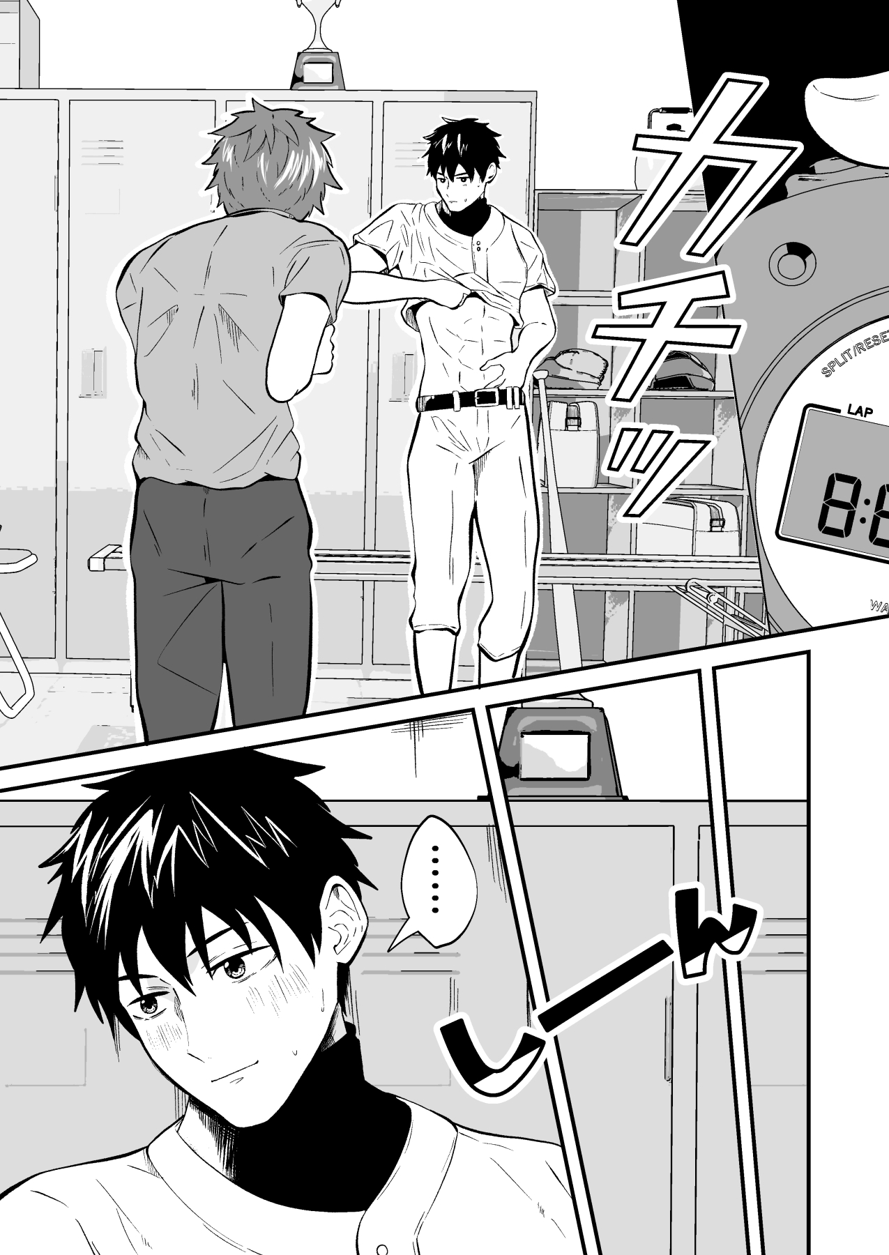 THE男を時間停止8 野球部の部長 page 8 full