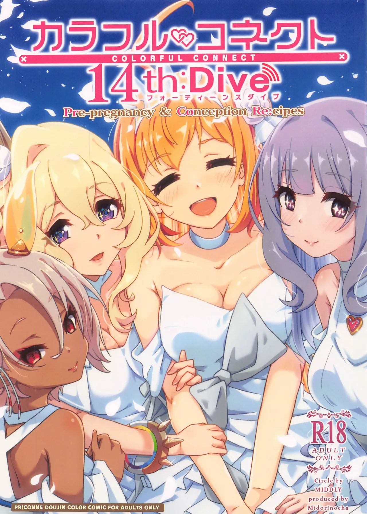 Colorful Connect 14th:Dive page 1 full