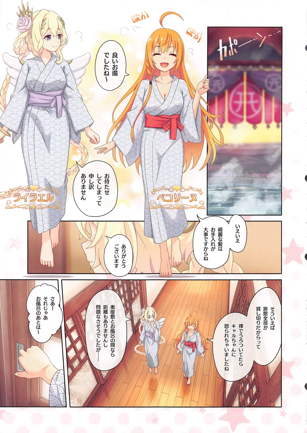 Colorful Connect 14th:Dive page 10 full
