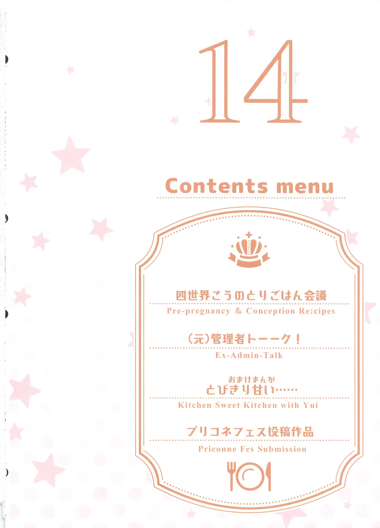 Colorful Connect 14th:Dive page 3 full