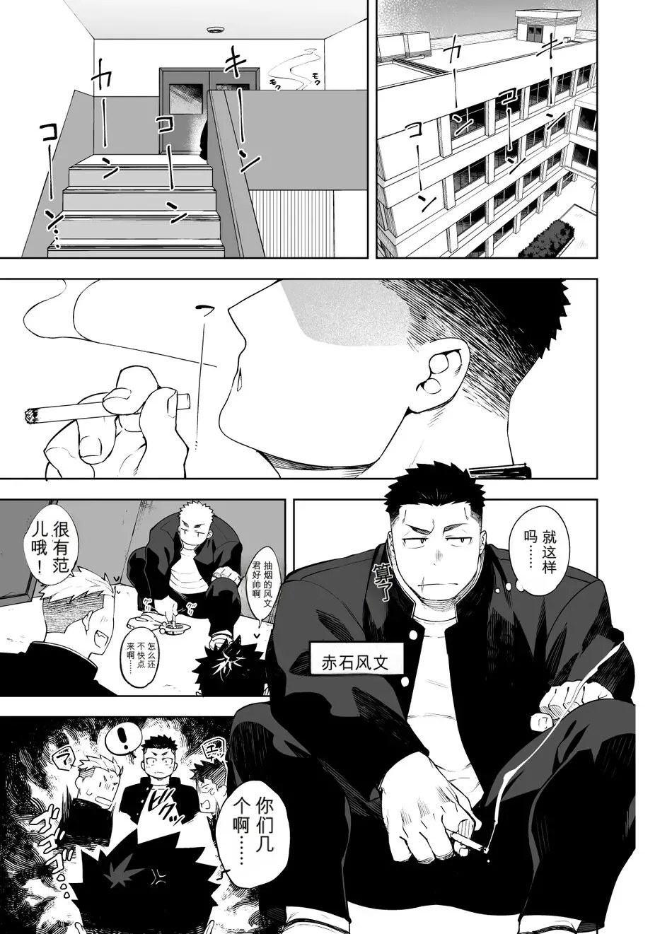 Naop  - Ato 3cm no Kabe あと3cmの壁 - 中文 page 2 full