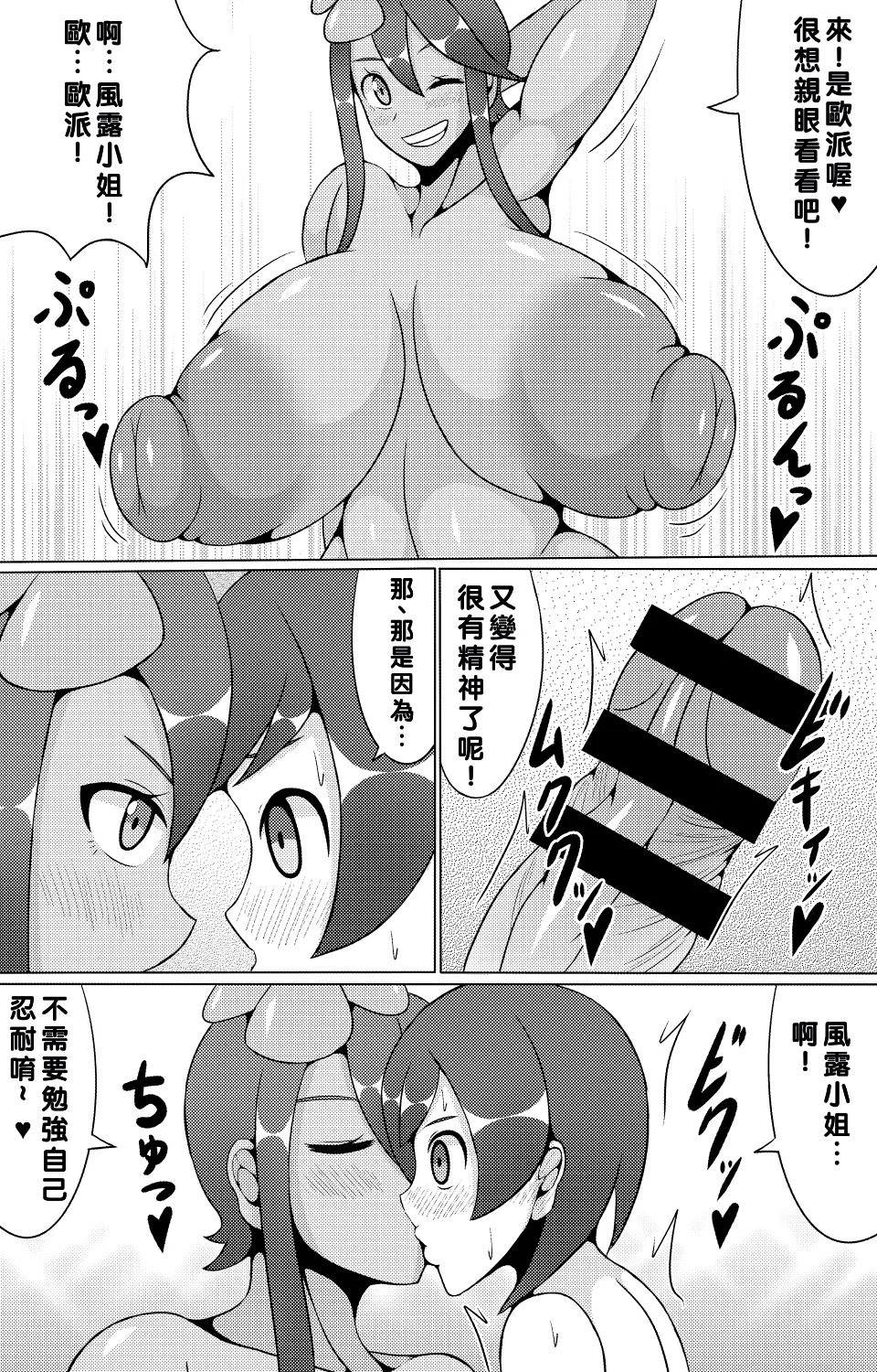 阿羅~拉 風露醬 page 9 full