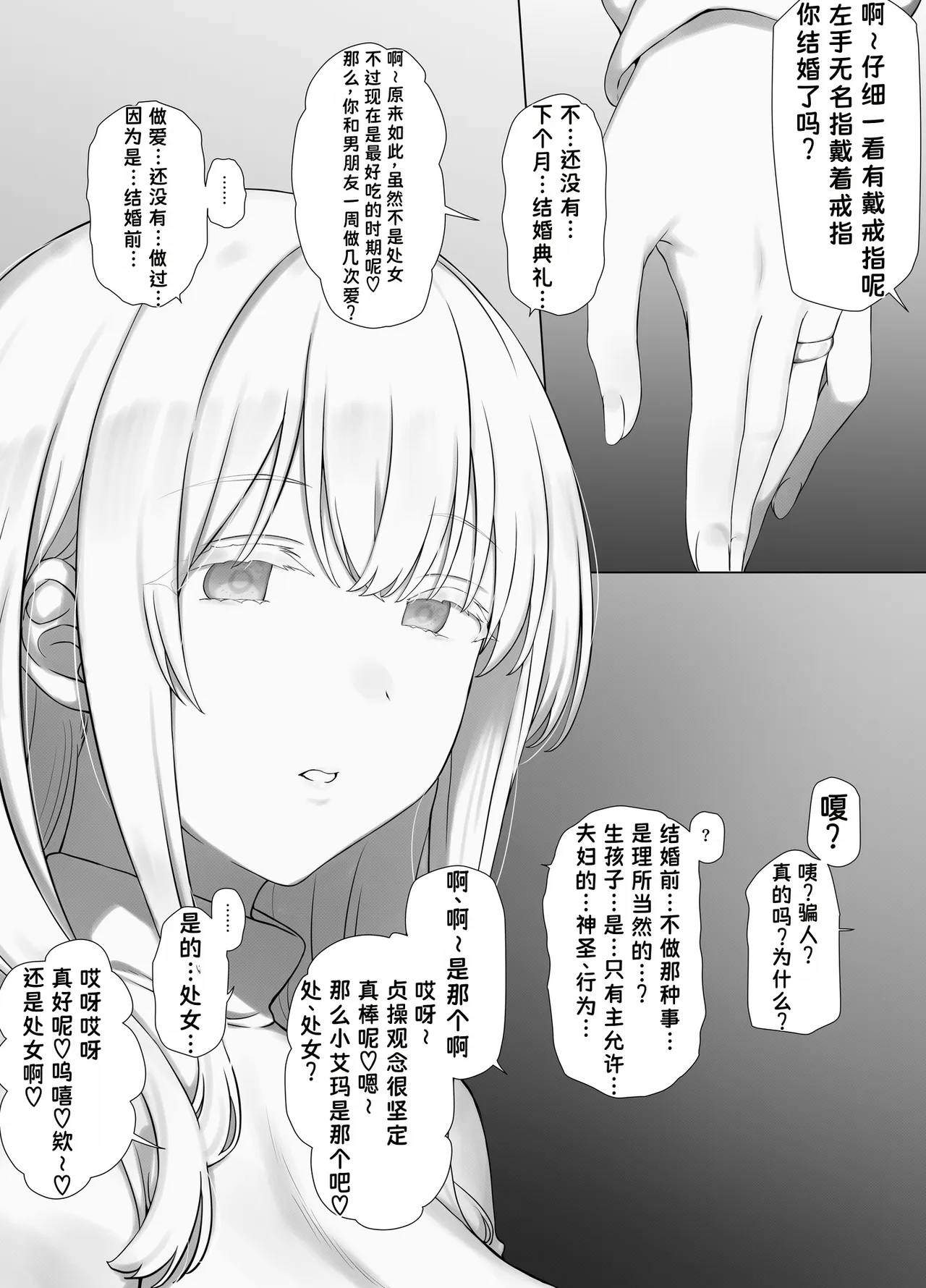 Saimin Oji-san no Ongaeshi Saimin Oji-san wa Smapho o Hirotte Moratta Orei ni Otokonoko no Akogare no Onee-san o Saimin Mesu Dorei ni Shite Agemashita to sa page 9 full